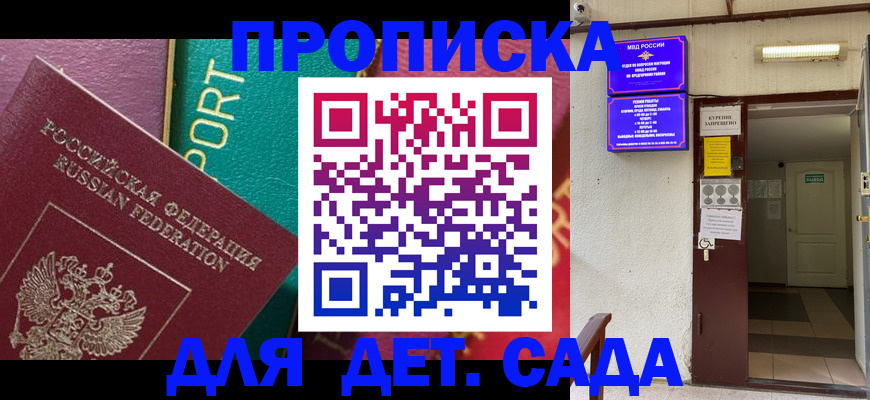 где прописаться в Закаменске